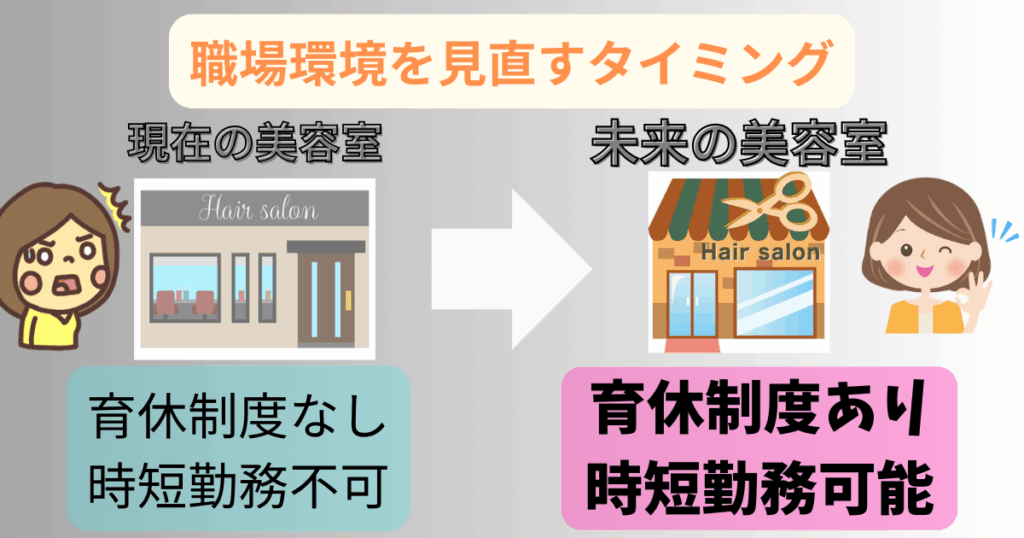 美容師　結婚
